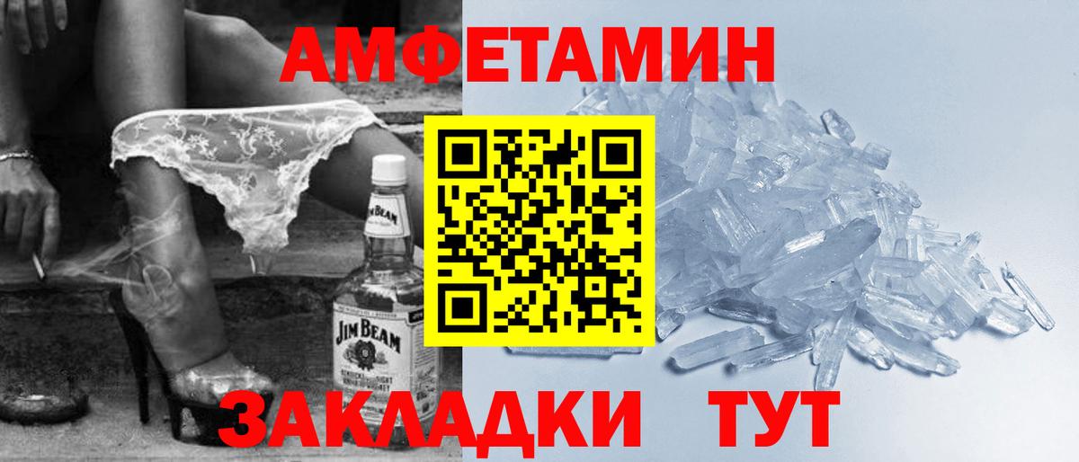 АМФЕТАМИН 98% Великие Луки