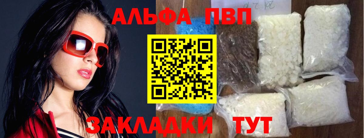 Alfa_PVP СК Великие Луки