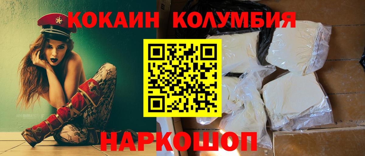 КОКАИН 99% Великие Луки