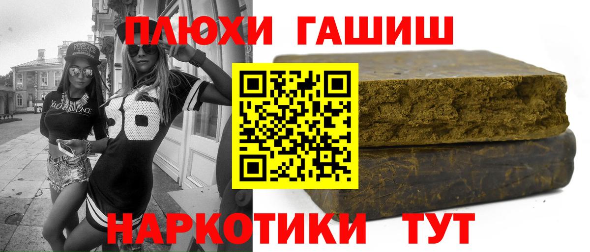Великие Луки  ГАШ индика сатива  Гашиш  Вход с VPN  ГАШИШ VHQ 