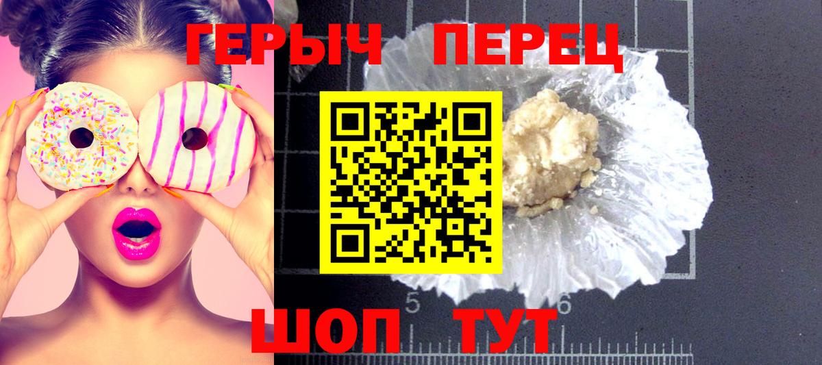 Героин герыч  Вход с VPN  ГЕРОИН  Великие Луки 