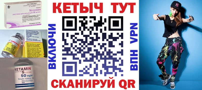 сколько стоит  Великие Луки  Кетамин ketamine 