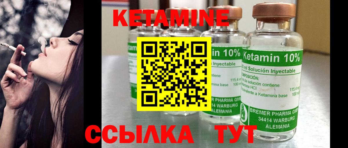 Кетамин VHQ  КЕТАМИН VHQ  Вход с VPN  Великие Луки 