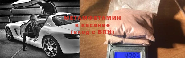 амфетамин Бронницы