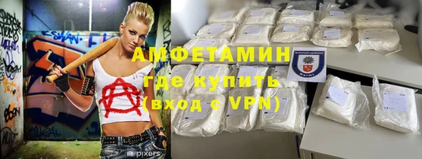 амфетамин Бронницы