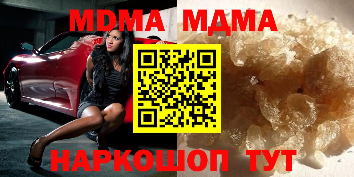 MDMA crystal  Вход с VPN  Великие Луки  МДМА VHQ 