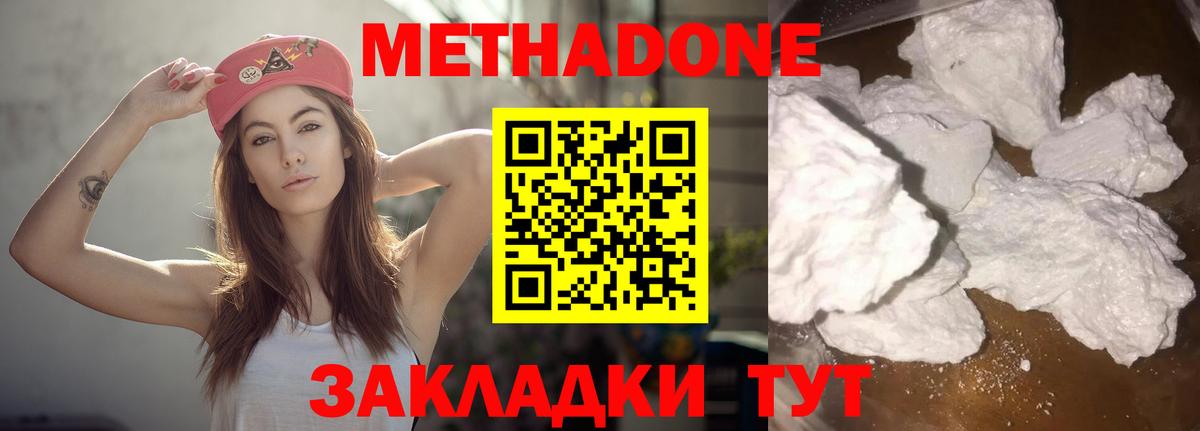 Метадон VHQ  Вход с VPN  Великие Луки 