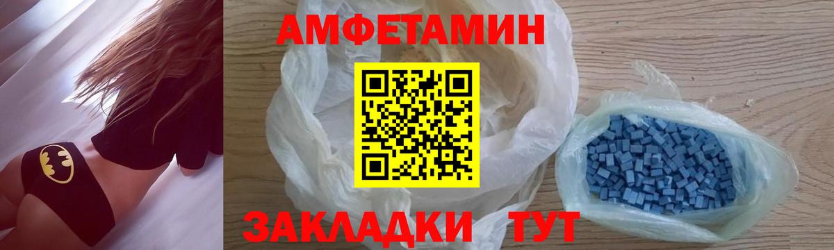 МЕТАМФЕТАМИН Декстрометамфетамин 99.9%  Вход с VPN  Великие Луки  МЕТАМФЕТАМИН Декстрометамфетамин 99.9% 