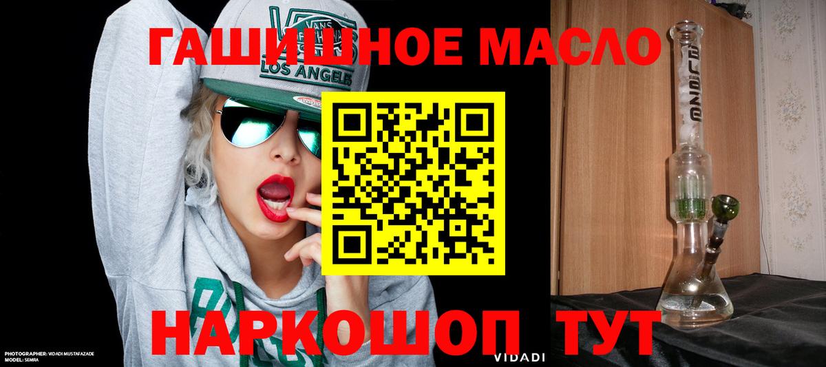Дистиллят ТГК вейп Великие Луки