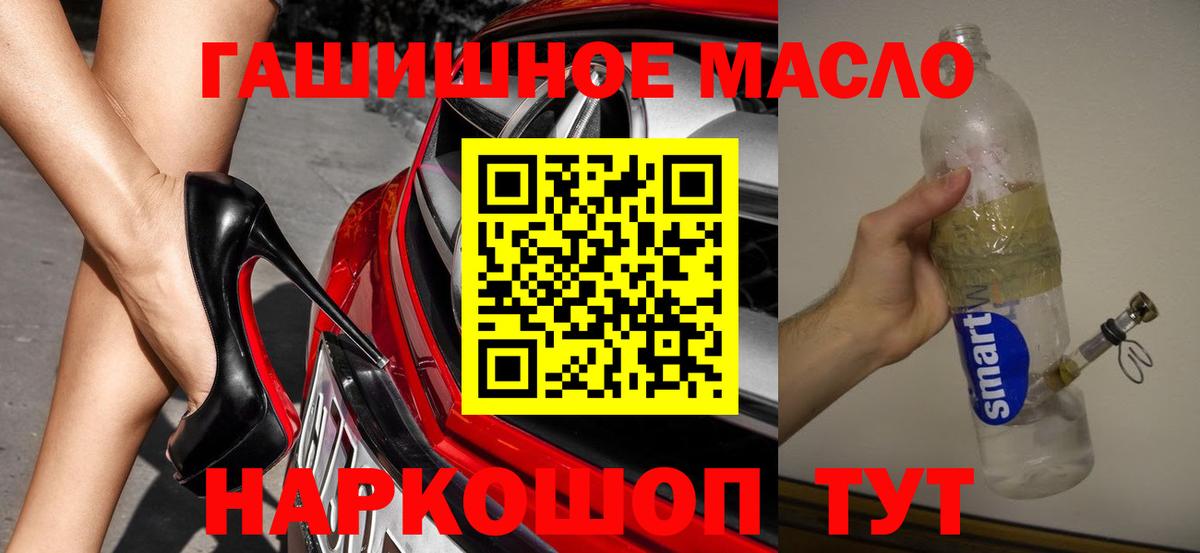 Дистиллят ТГК жижа  Вход с VPN  сколько стоит  Великие Луки  ТГК гашишное масло 