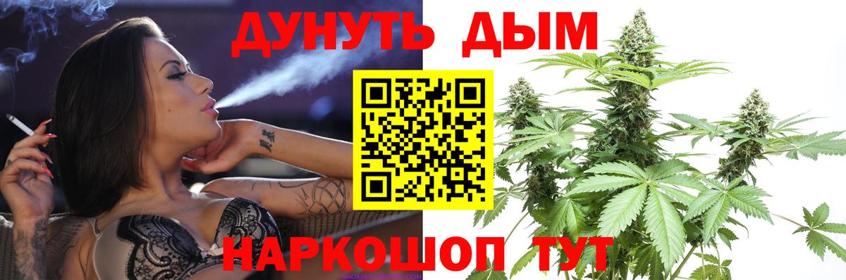 Марихуана план  МАРИХУАНА гибрид  Шишки марихуана конопля  Вход с VPN  Великие Луки  Марихуана индика 